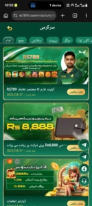 RS789 Game New APK Download For Pakistani Users 2